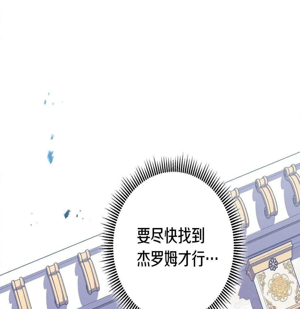 第17话 搬救兵 第42页