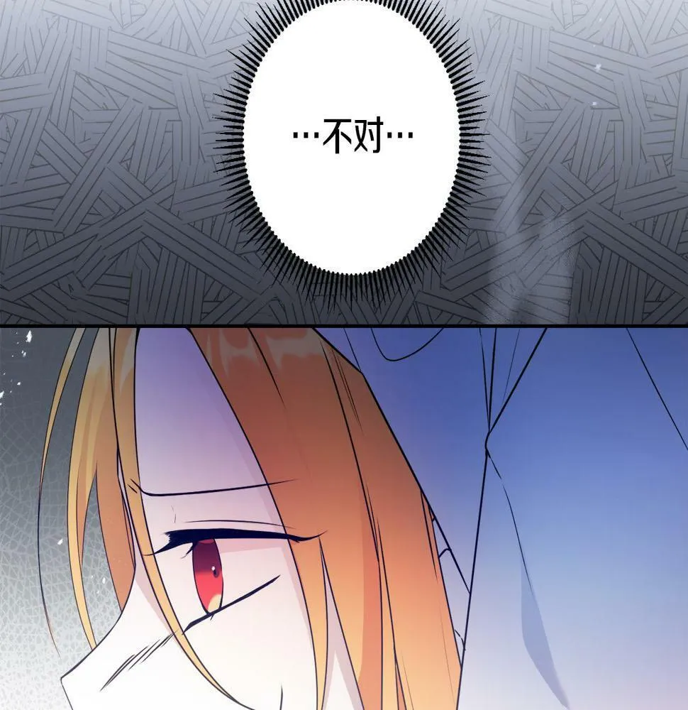 第17话 搬救兵 第45页