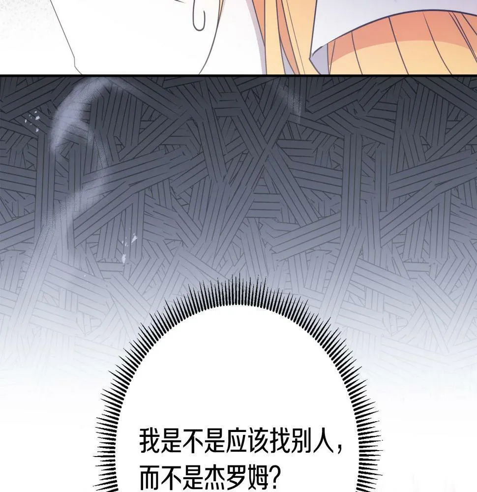 第17话 搬救兵 第46页