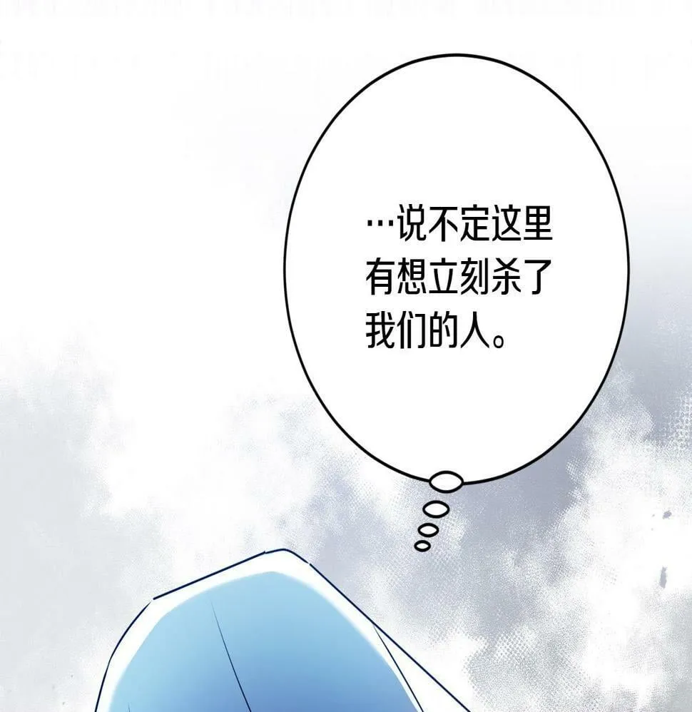 第17话 搬救兵 第50页