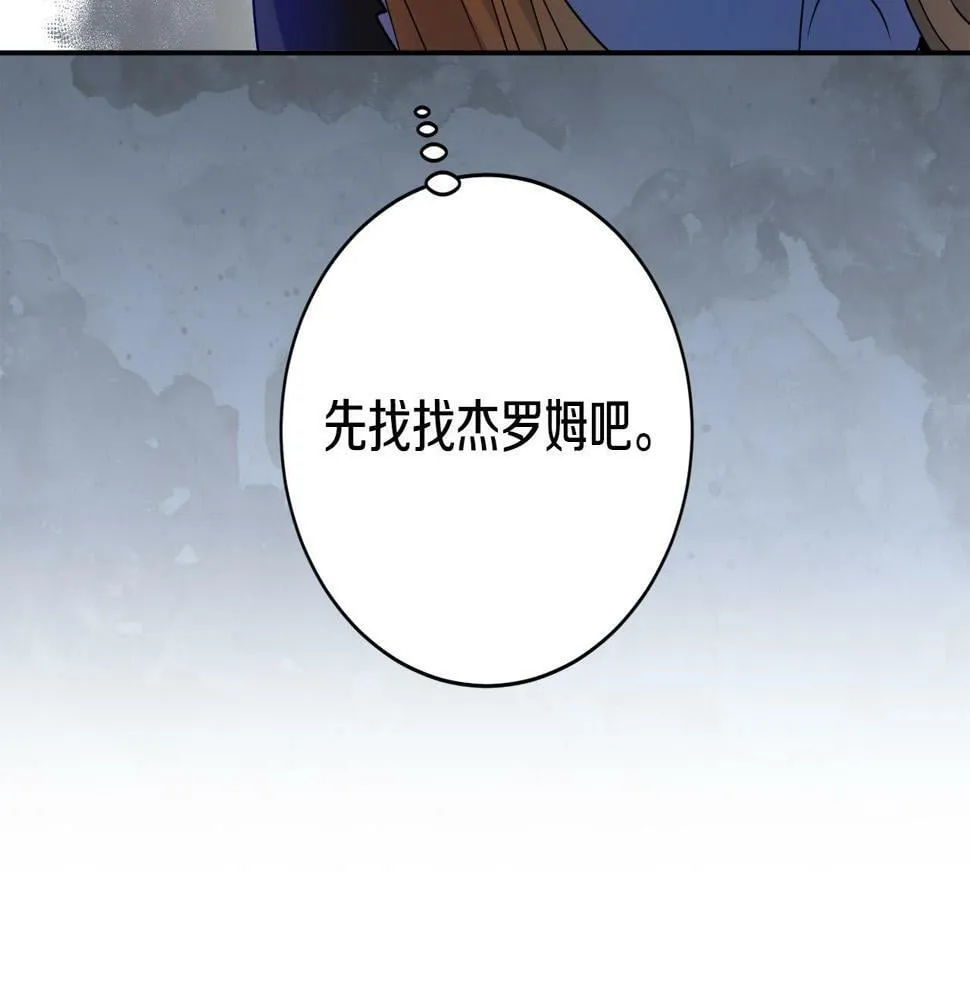 第17话 搬救兵 第52页