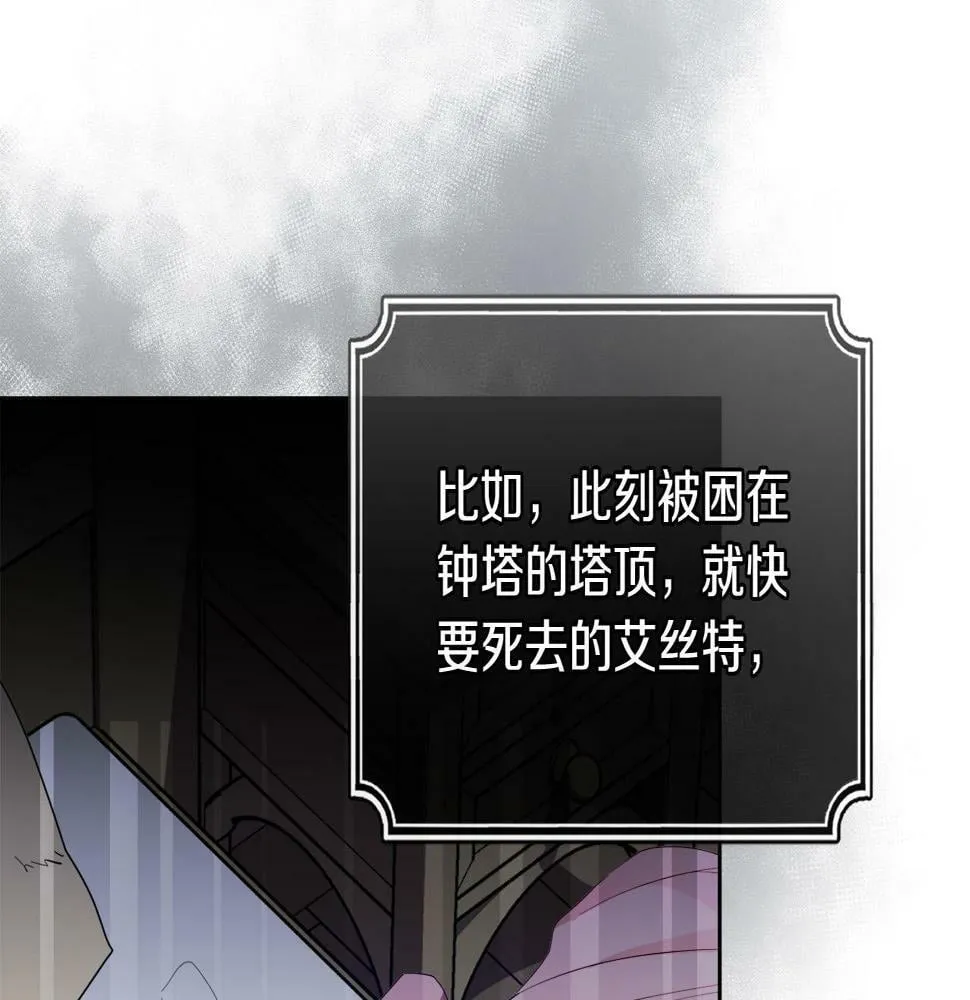 第17话 搬救兵 第65页