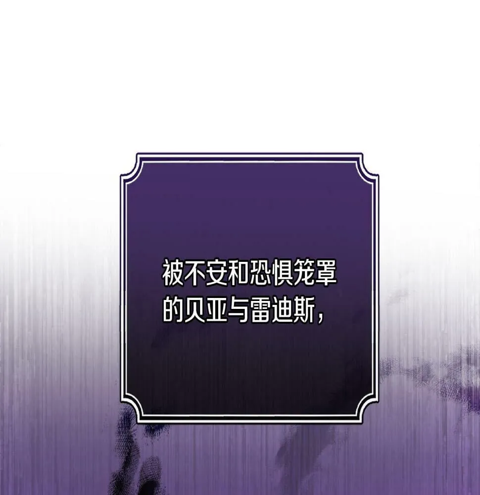 第17话 搬救兵 第67页