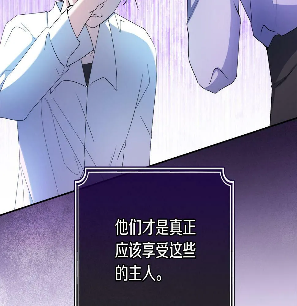 第17话 搬救兵 第69页