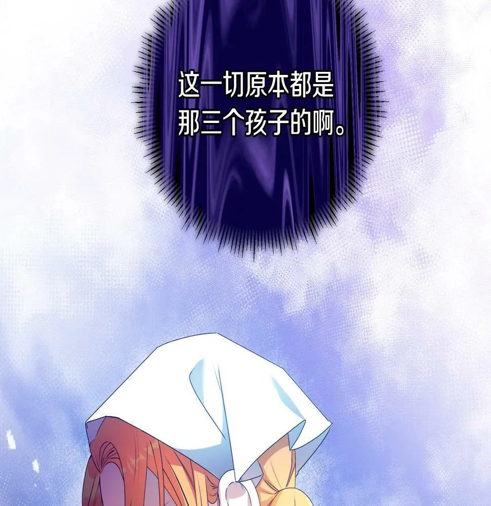第17话 搬救兵 第71页