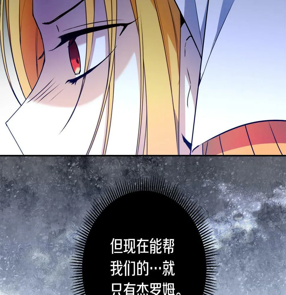 第17话 搬救兵 第74页