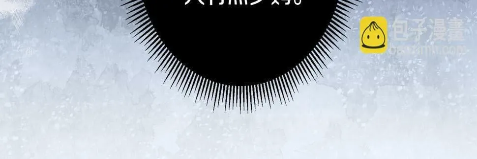 第17话 搬救兵 第75页