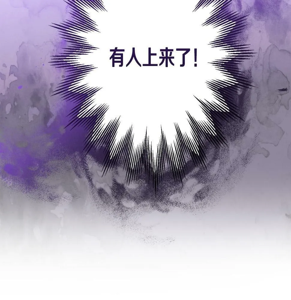 第17话 搬救兵 第81页