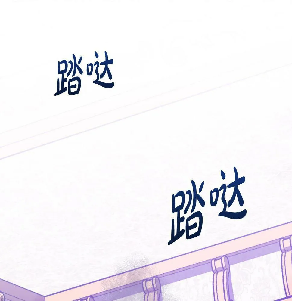 第17话 搬救兵 第85页