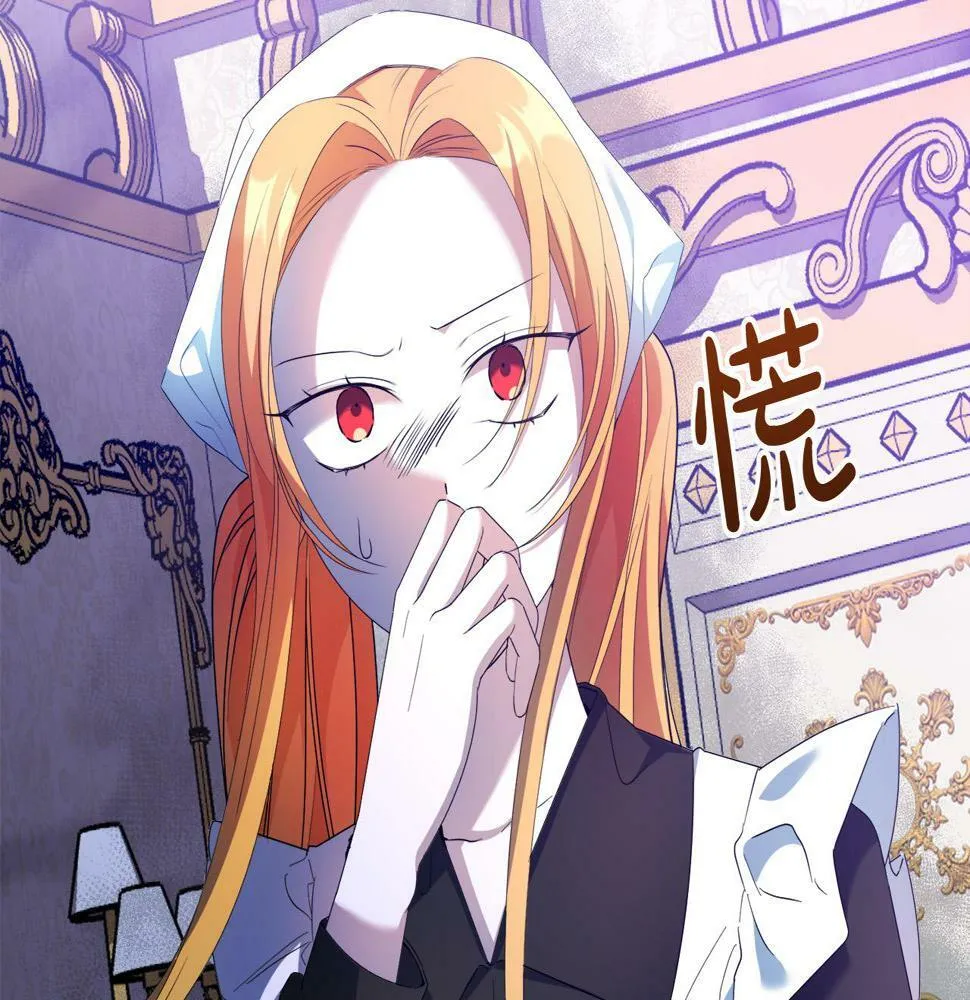 第17话 搬救兵 第86页