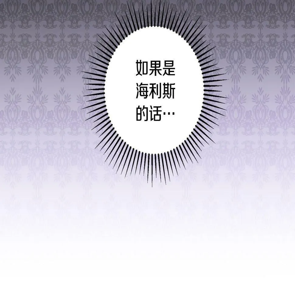 第17话 搬救兵 第90页