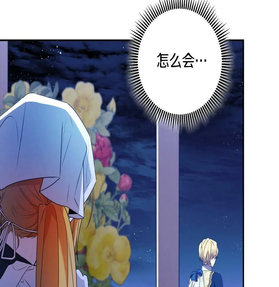 第17话 搬救兵 第102页