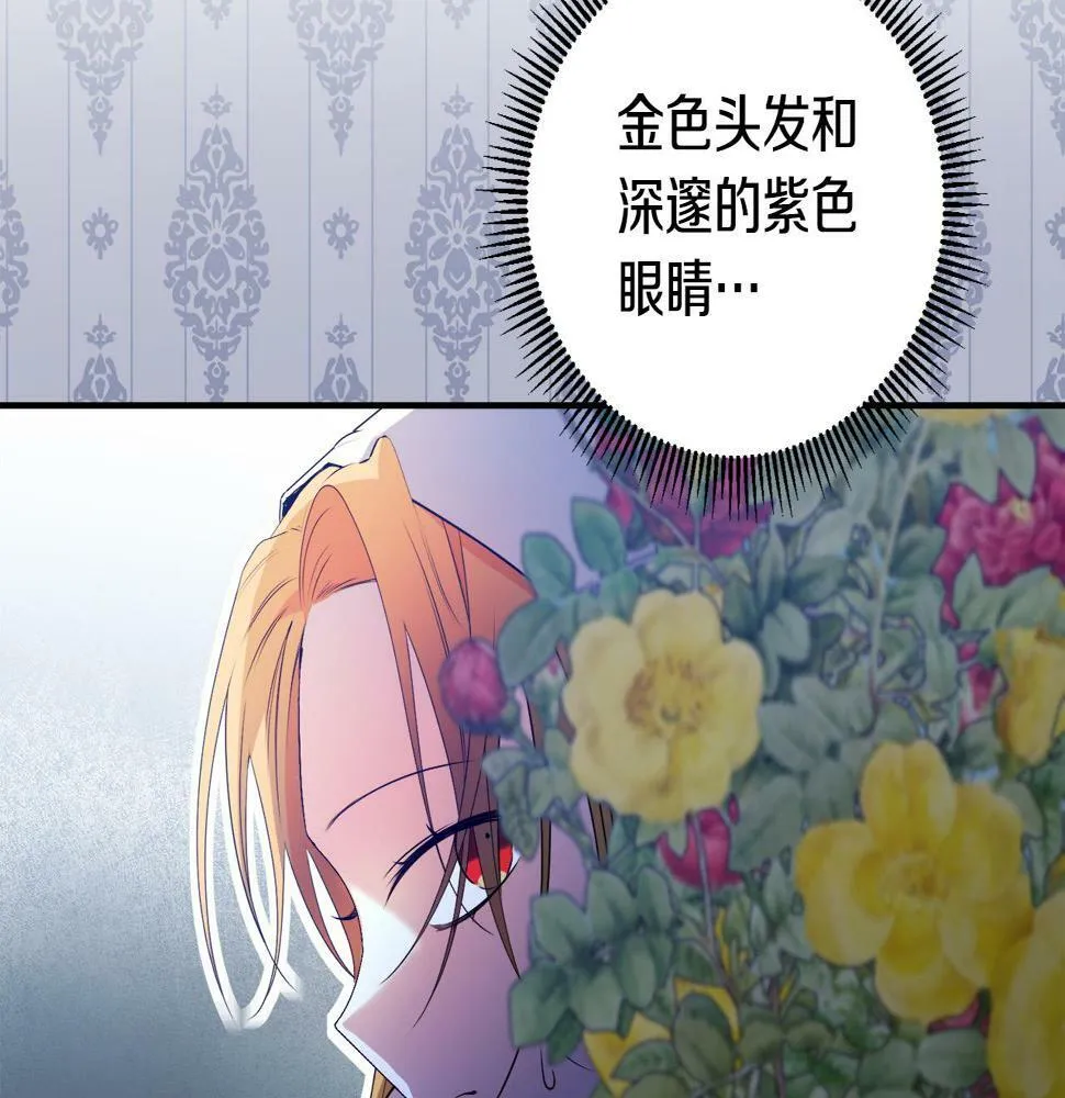 第17话 搬救兵 第104页