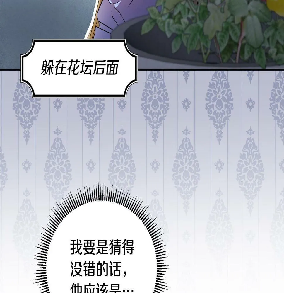 第17话 搬救兵 第105页