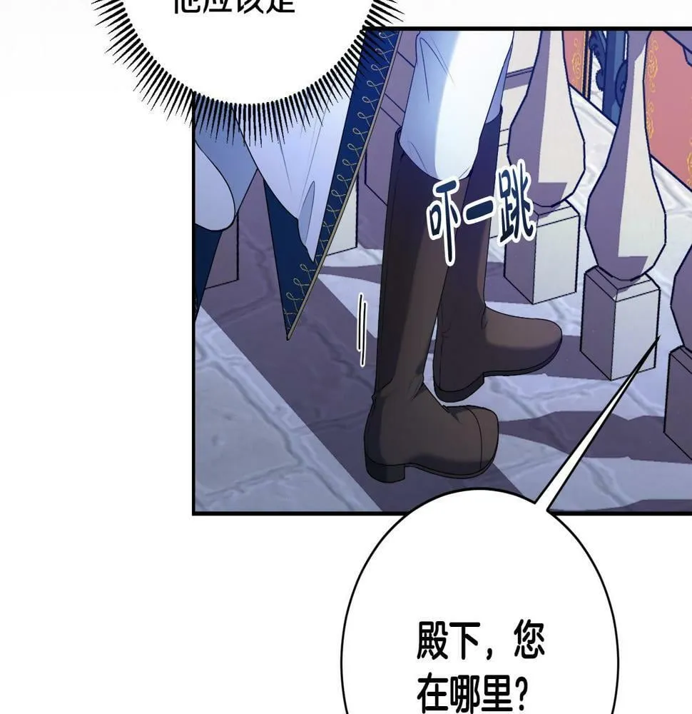 第17话 搬救兵 第106页