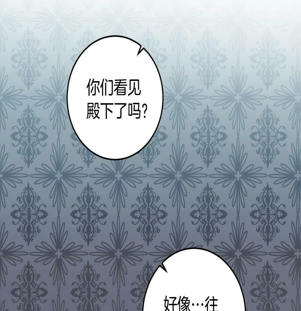 第17话 搬救兵 第108页