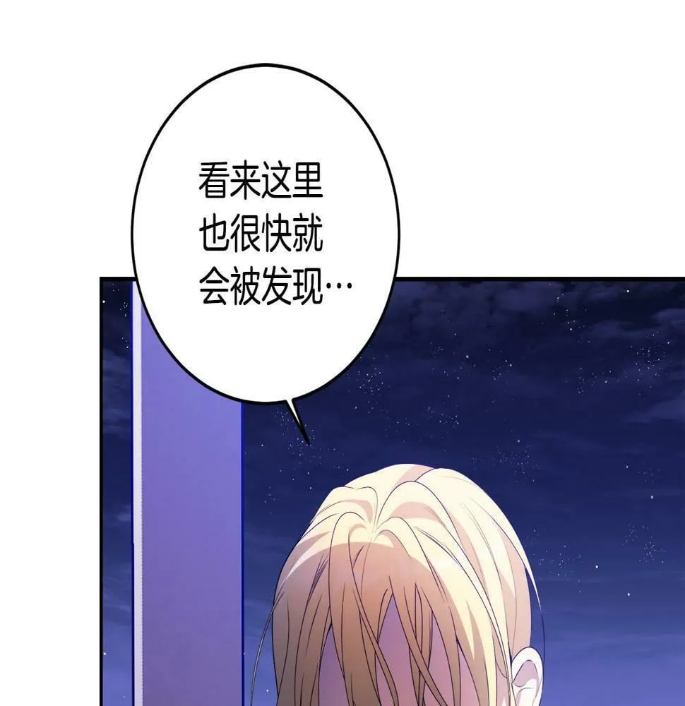 第17话 搬救兵 第111页