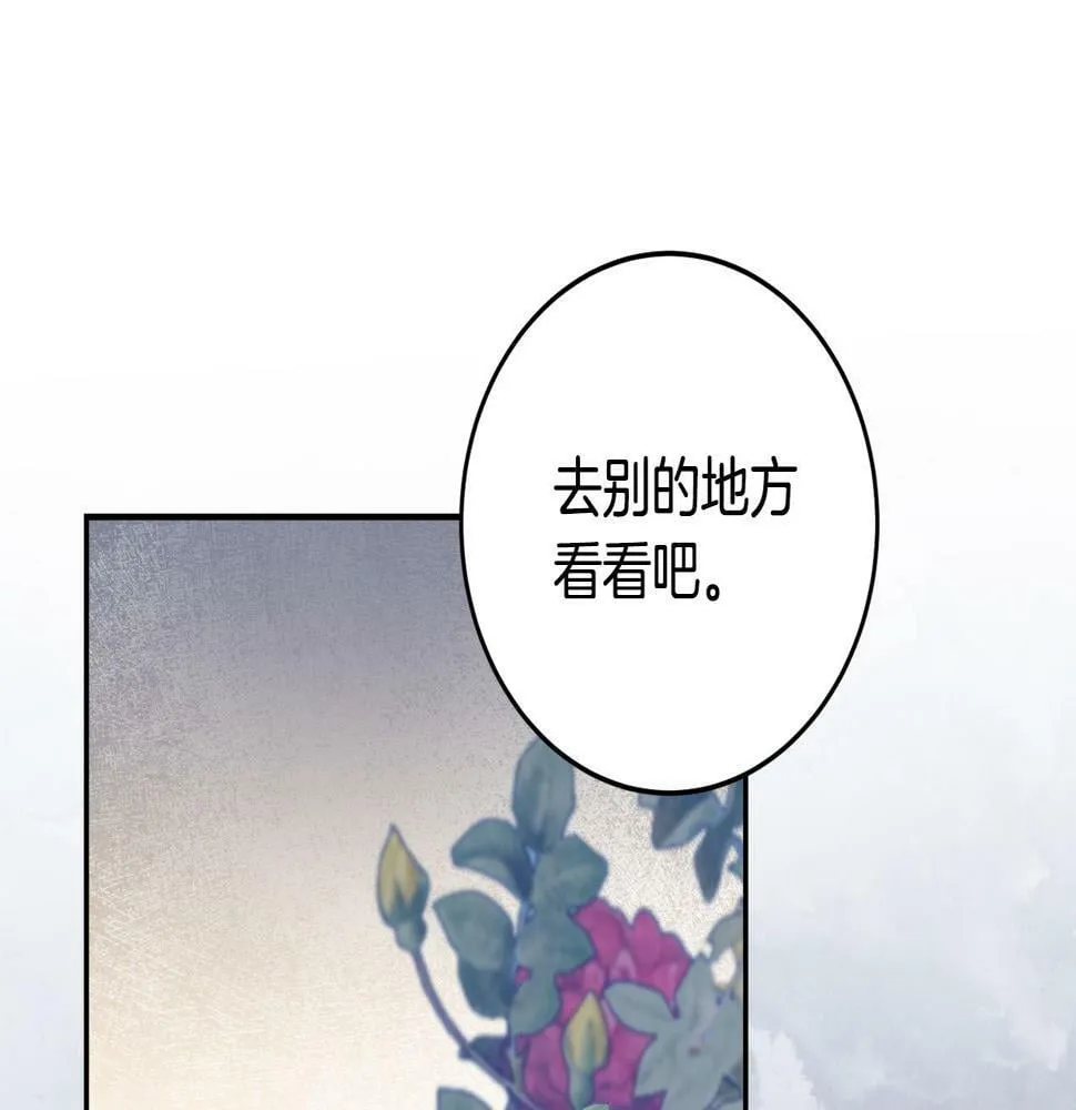 第17话 搬救兵 第113页