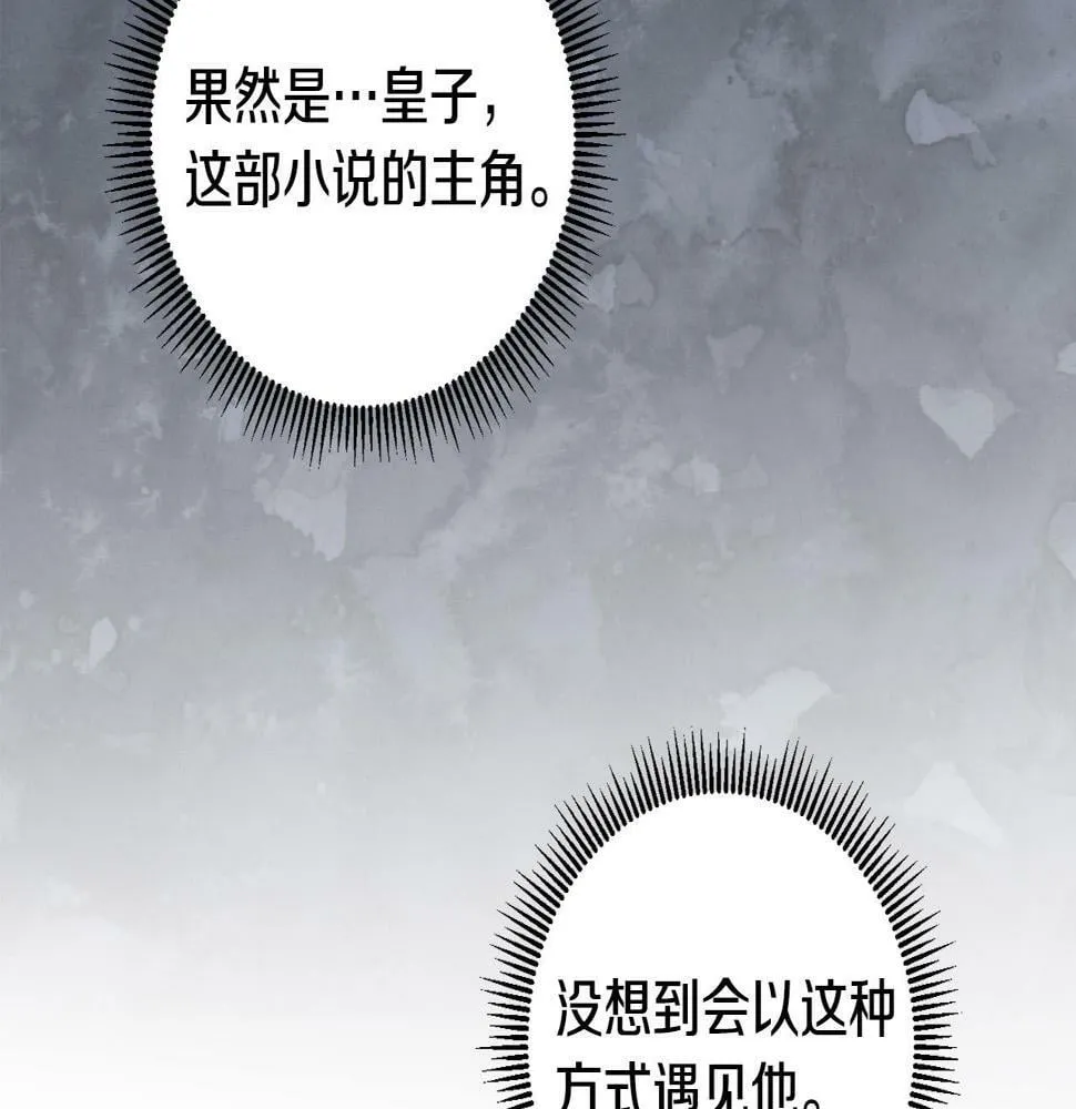 第17话 搬救兵 第115页
