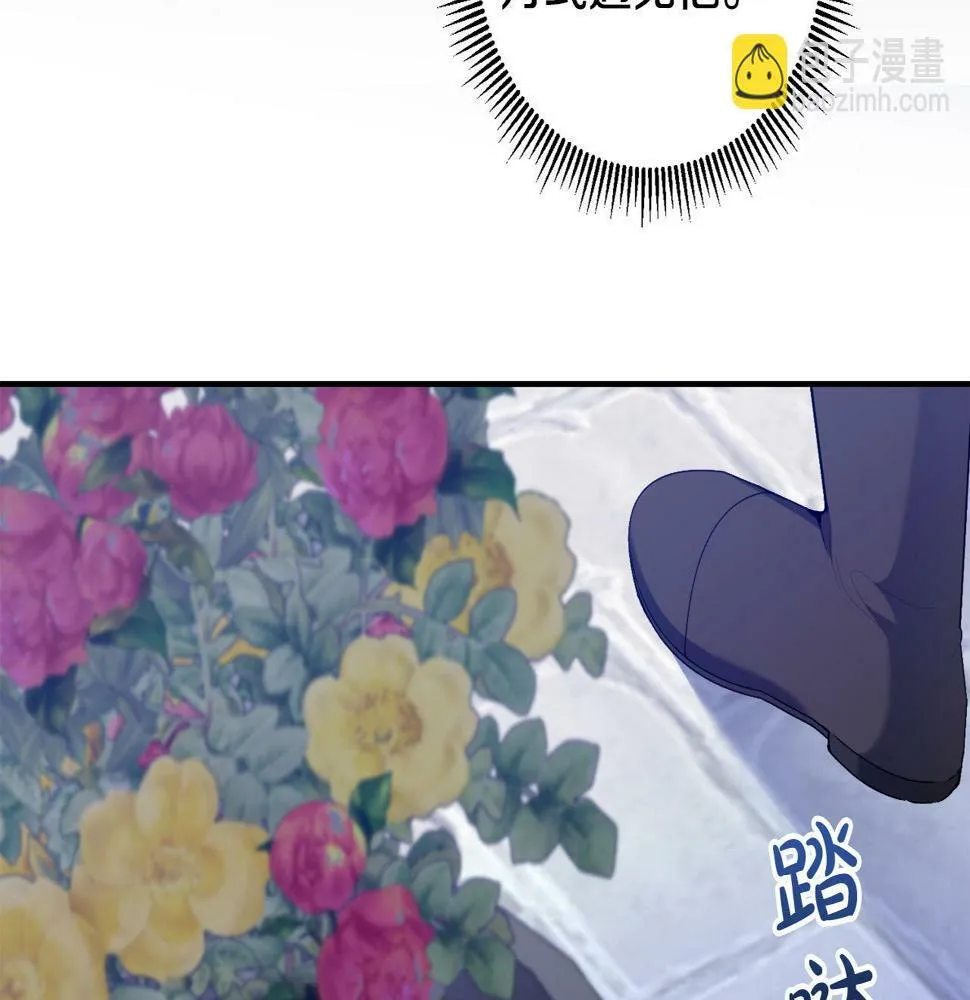 第17话 搬救兵 第116页