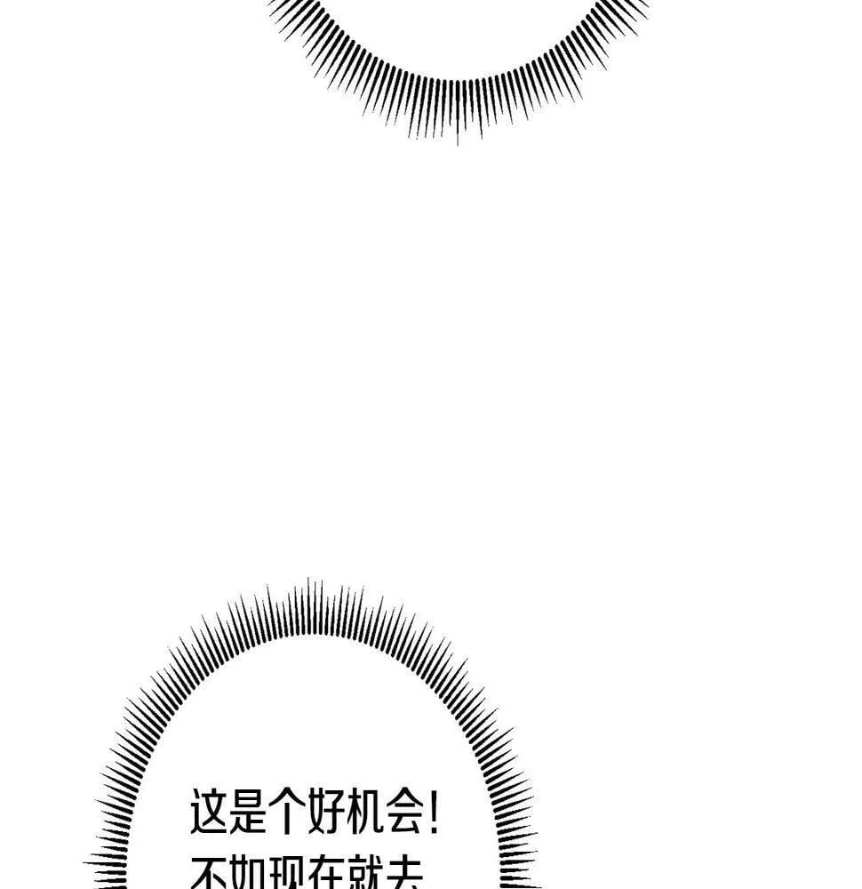 第17话 搬救兵 第118页