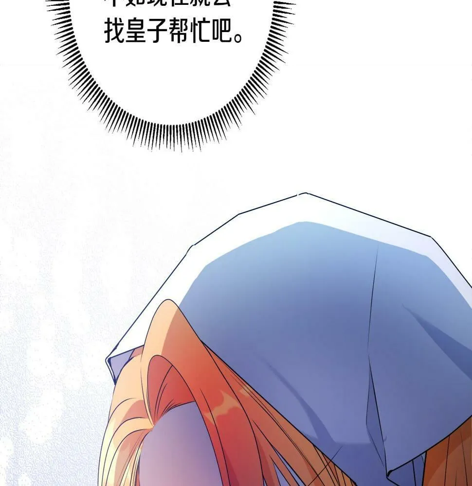 第17话 搬救兵 第119页