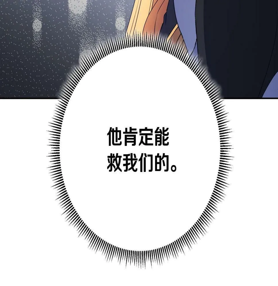 第17话 搬救兵 第121页