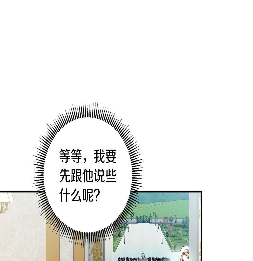 第17话 搬救兵 第122页