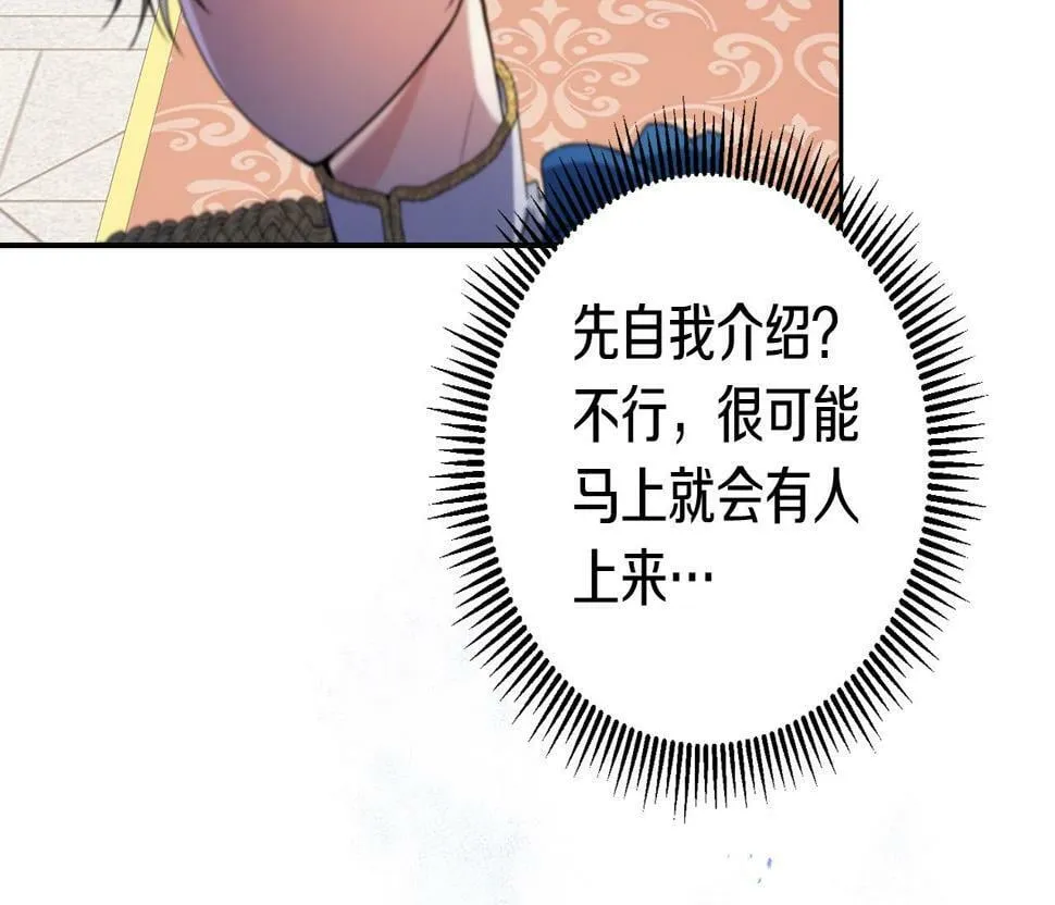 第17话 搬救兵 第124页