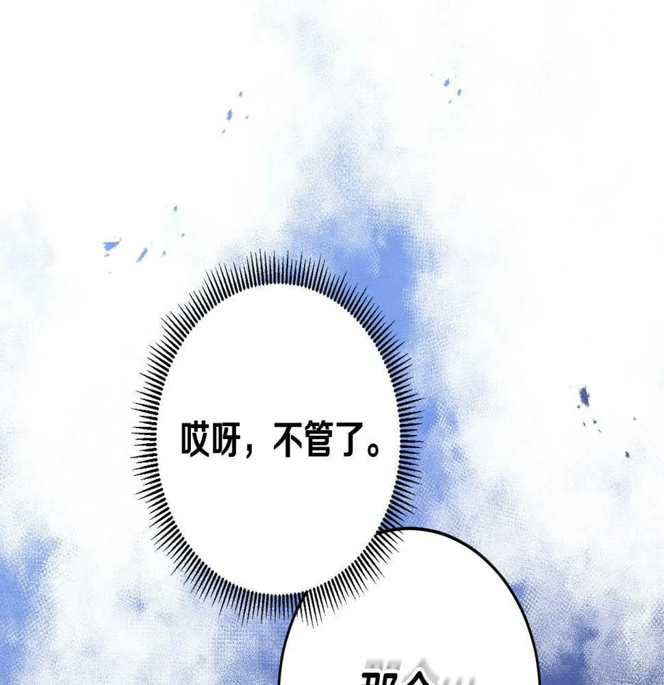 第17话 搬救兵 第125页