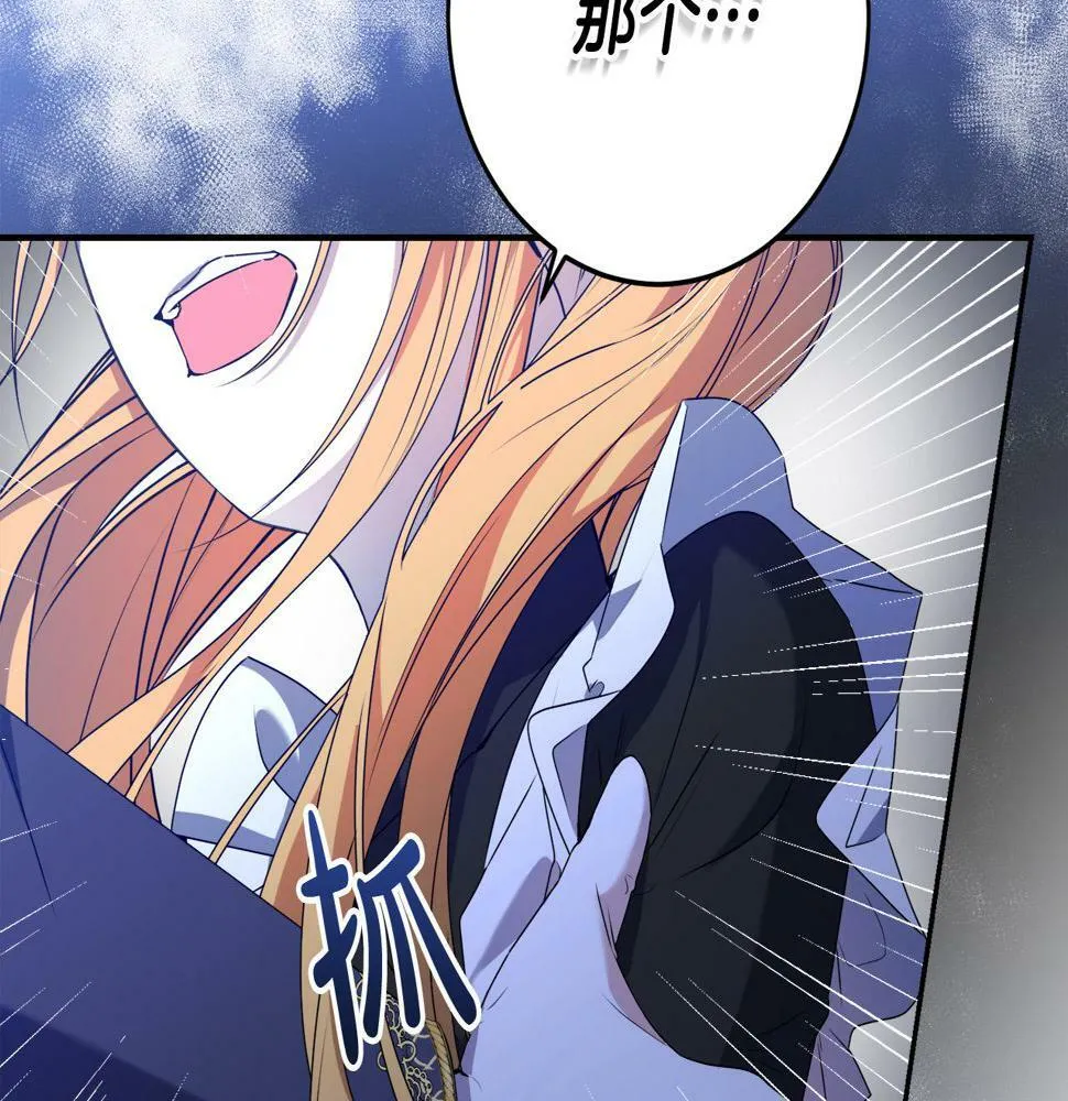 第17话 搬救兵 第126页