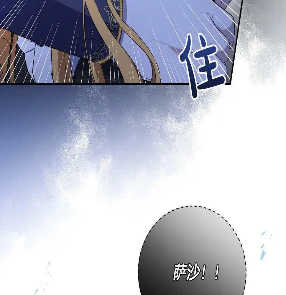 第17话 搬救兵 第127页