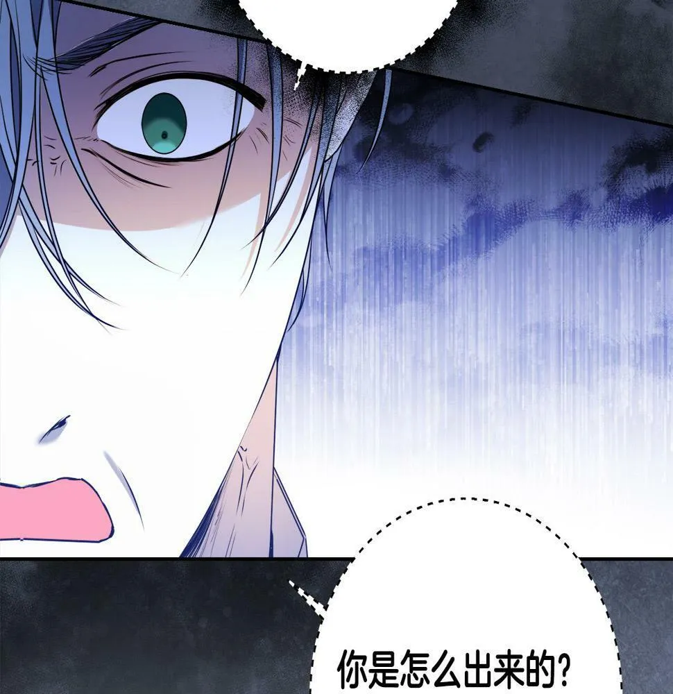 第17话 搬救兵 第132页