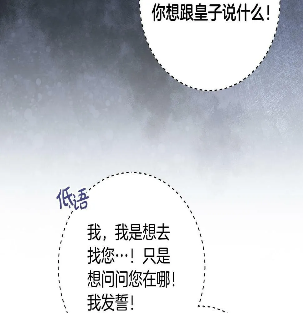第17话 搬救兵 第133页