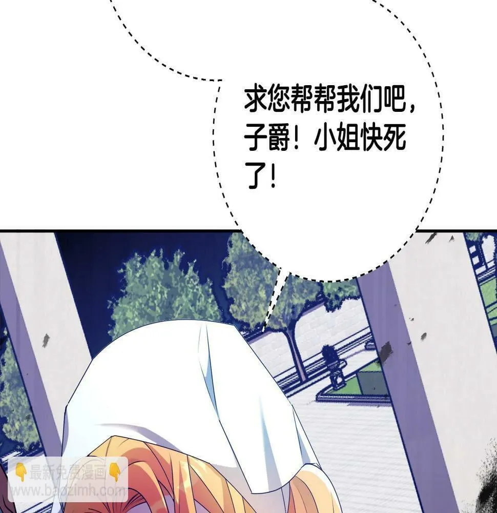 第17话 搬救兵 第134页