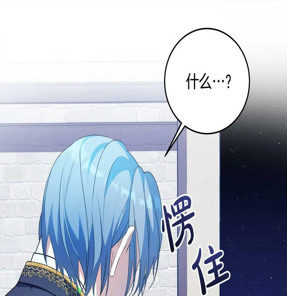 第17话 搬救兵 第137页