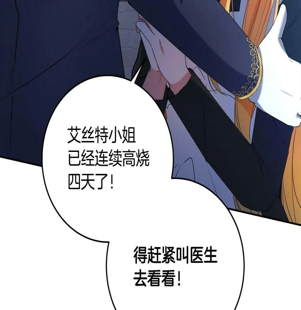 第17话 搬救兵 第139页