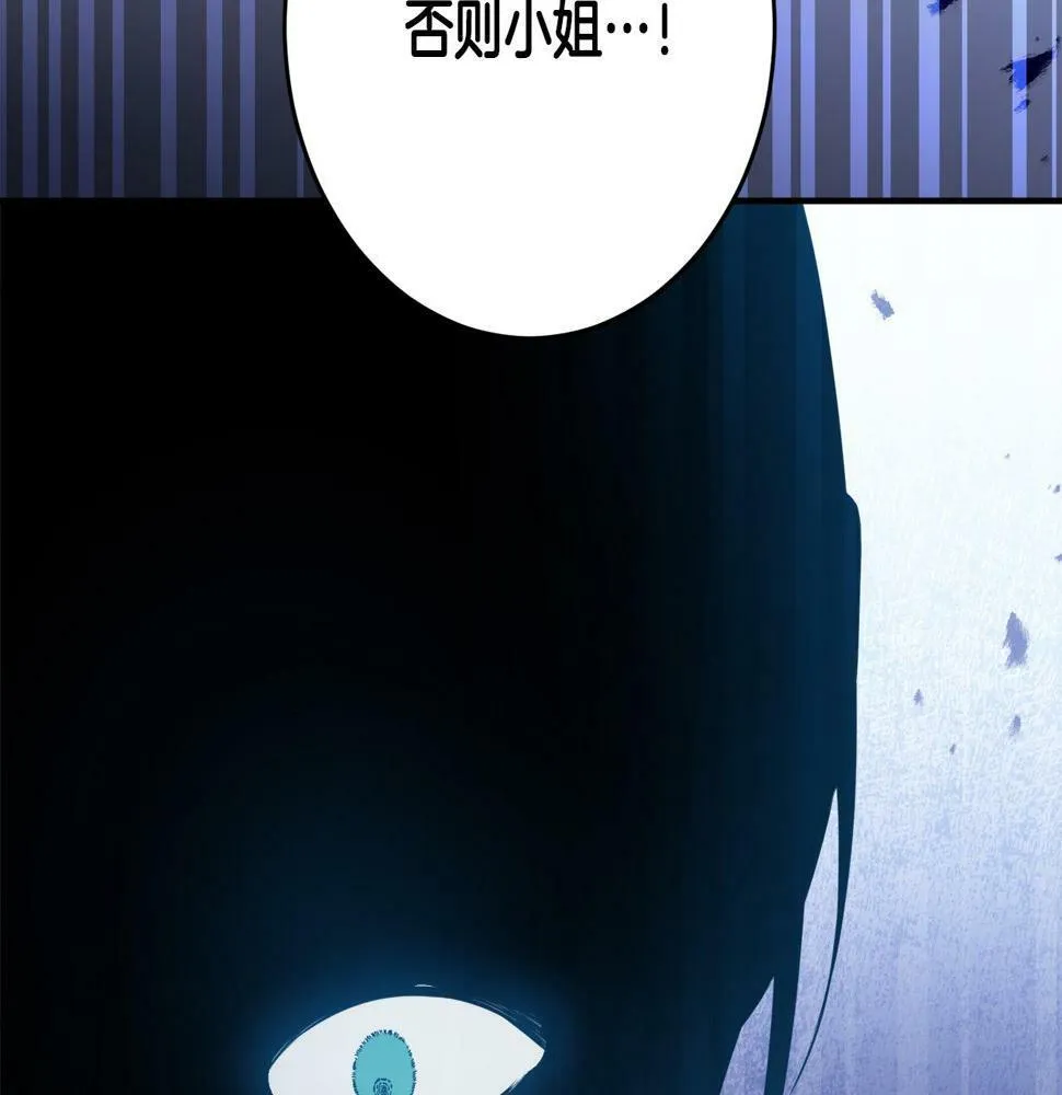 第17话 搬救兵 第141页