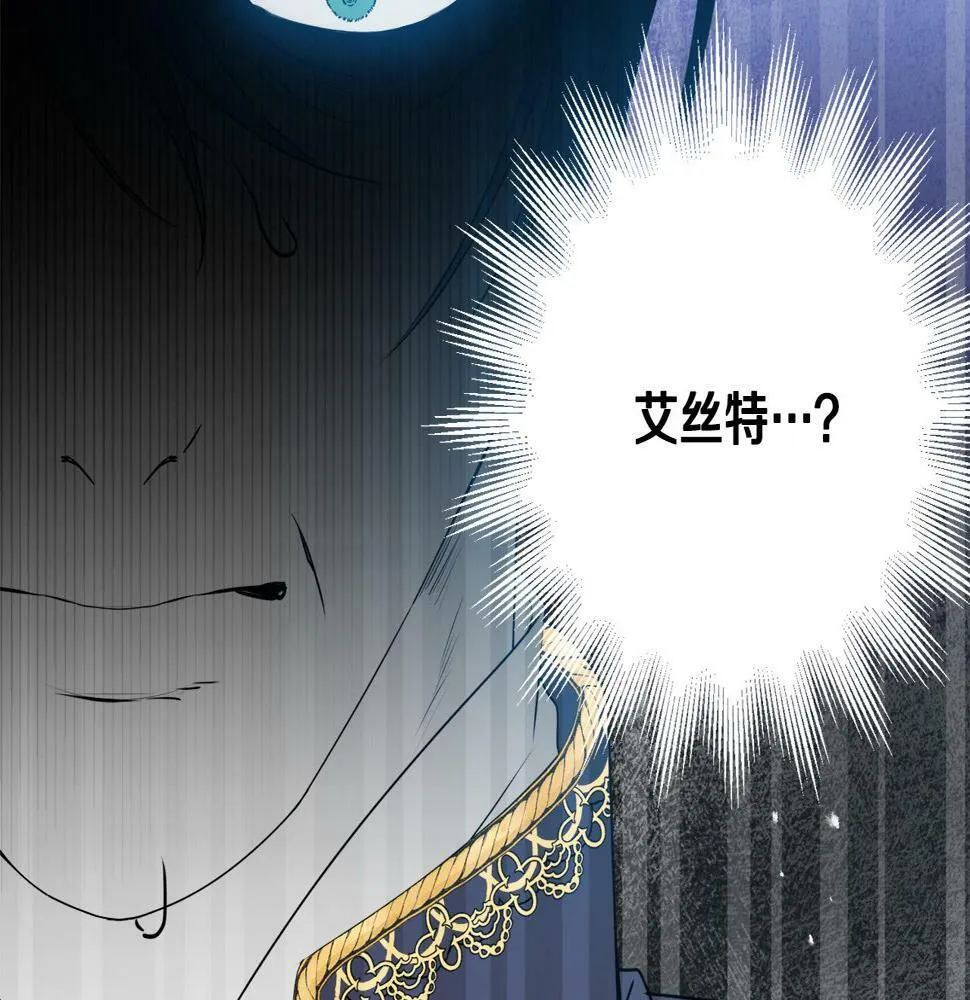 第17话 搬救兵 第142页