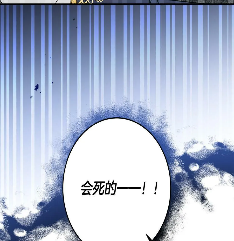 第17话 搬救兵 第143页