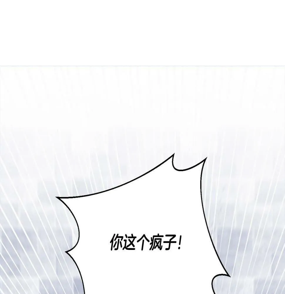 第17话 搬救兵 第147页