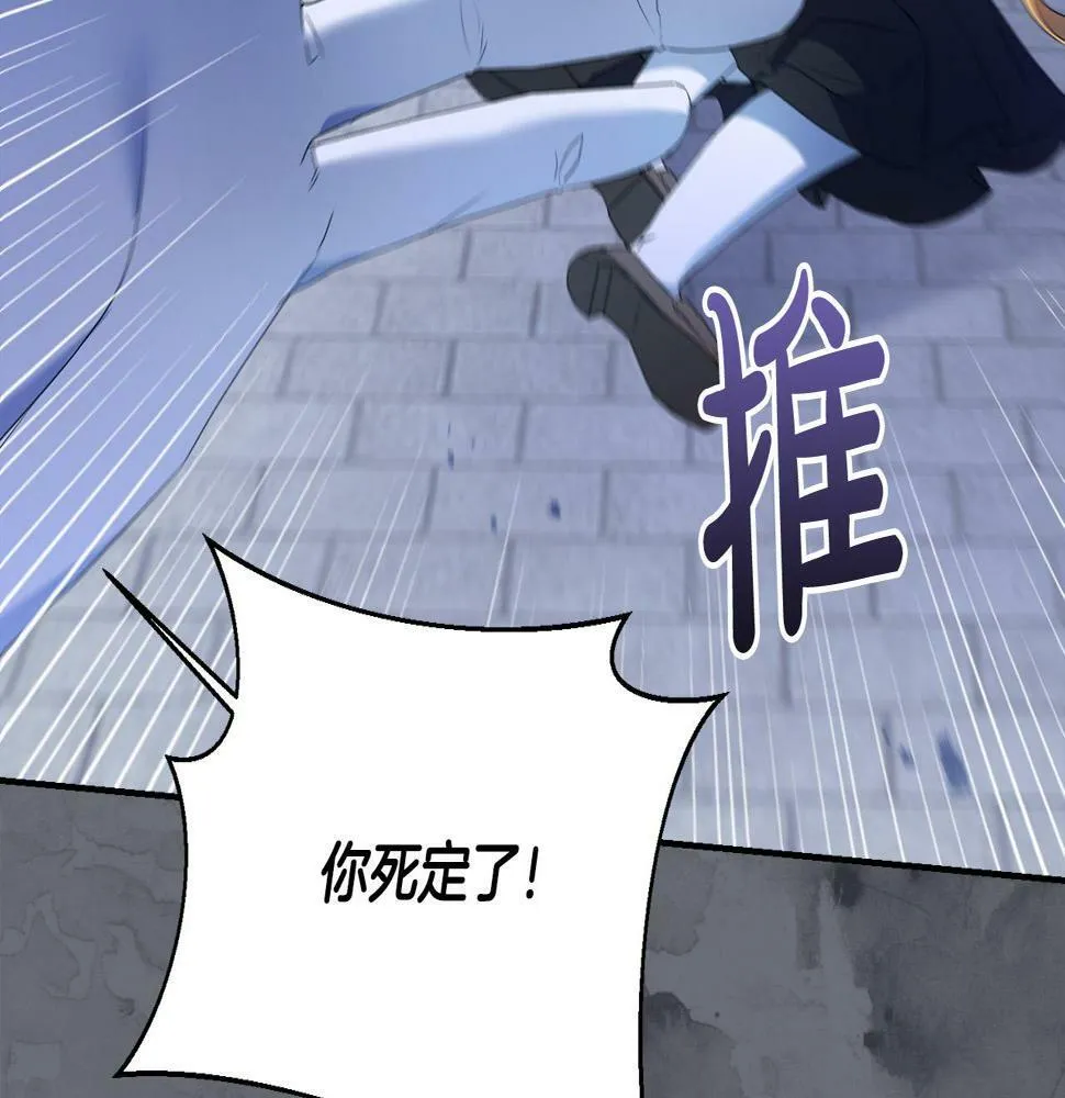 第17话 搬救兵 第149页