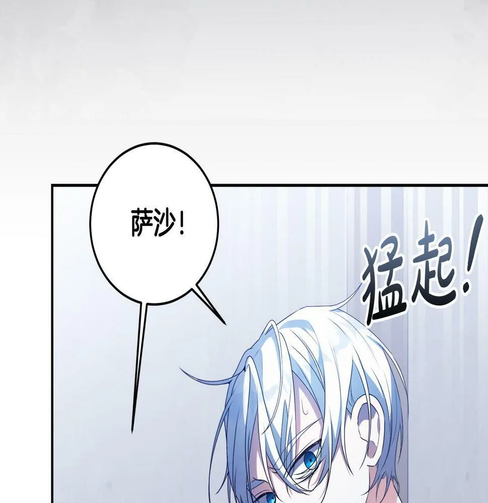 第17话 搬救兵 第151页