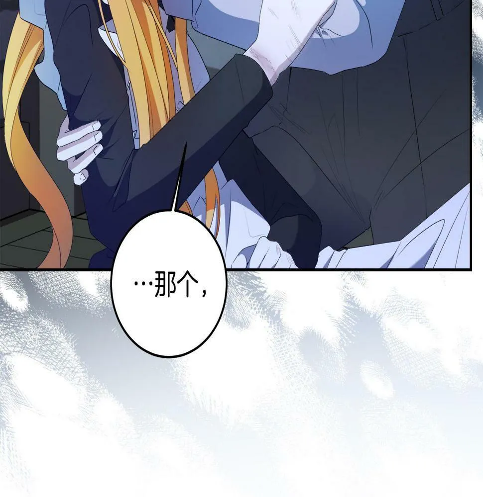 第17话 搬救兵 第155页