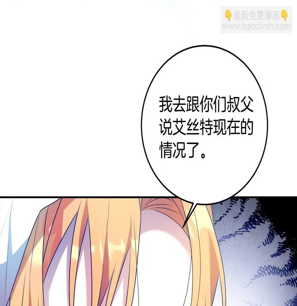 第17话 搬救兵 第156页