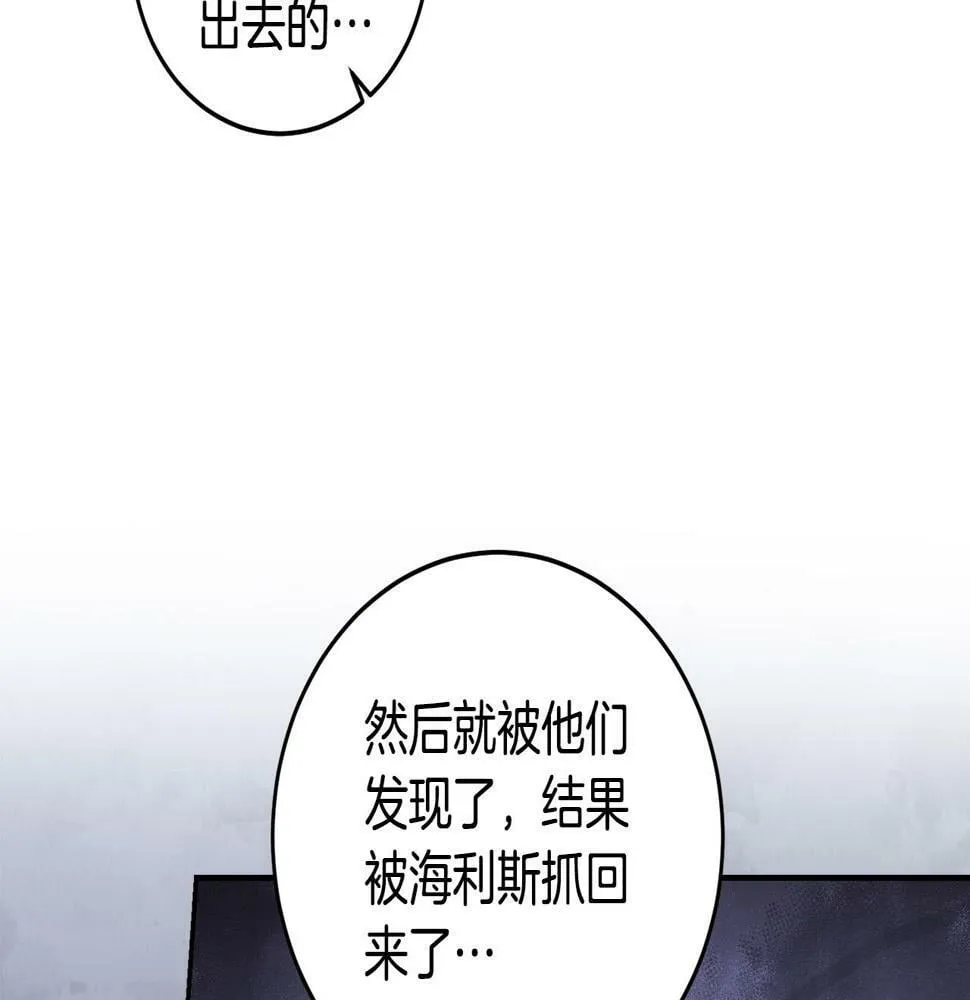 第17话 搬救兵 第158页