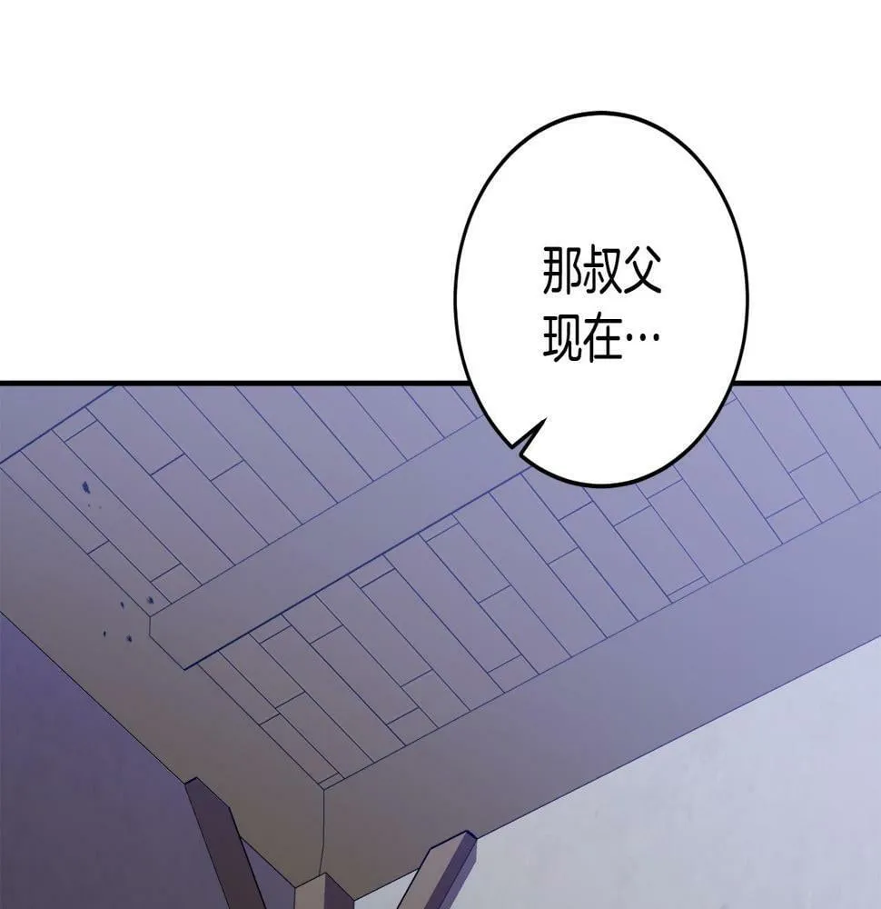第17话 搬救兵 第161页