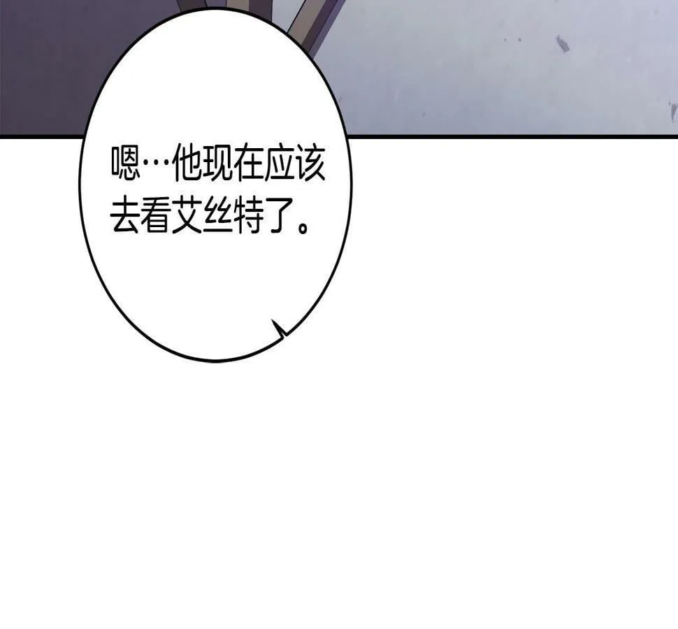 第17话 搬救兵 第162页
