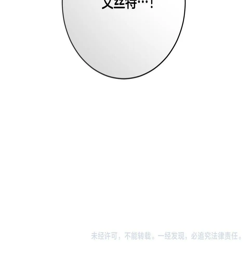 第17话 搬救兵 第167页