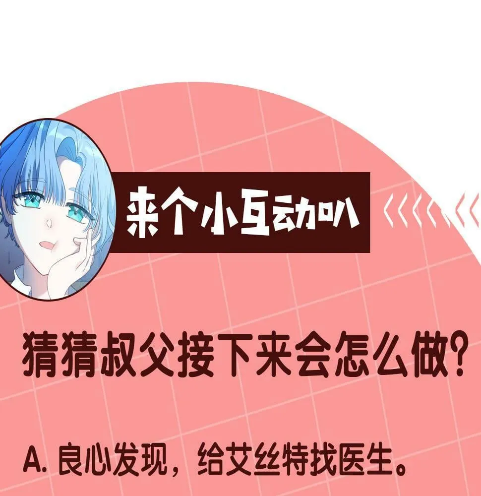 第17话 搬救兵 第169页